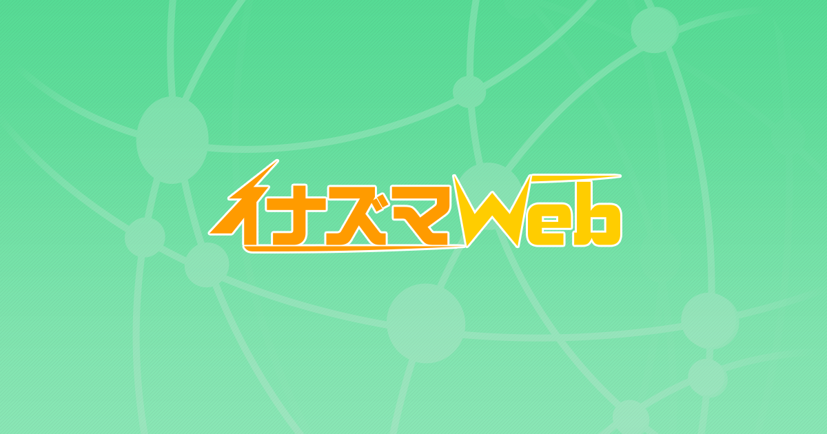 イナズマWebのバナーも無料でご提供できるようになりました。