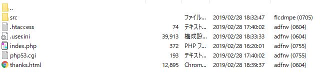 FTPソフトから見たファイルのパーミッション