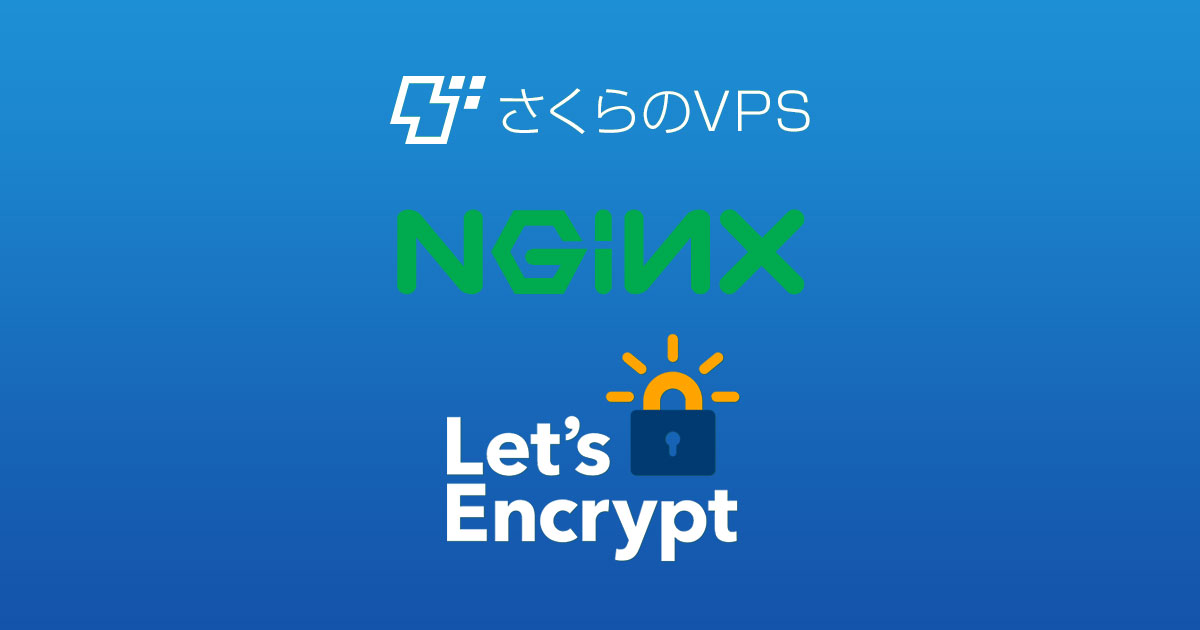 さくらのvps上にサーバーを立てたときにやったこと備忘録