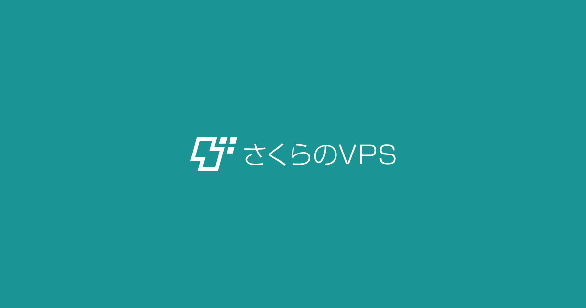 【初心者向け】さくらVPSのSSH初期設定で22番以外のポートに繋がらない アイキャッチ画像