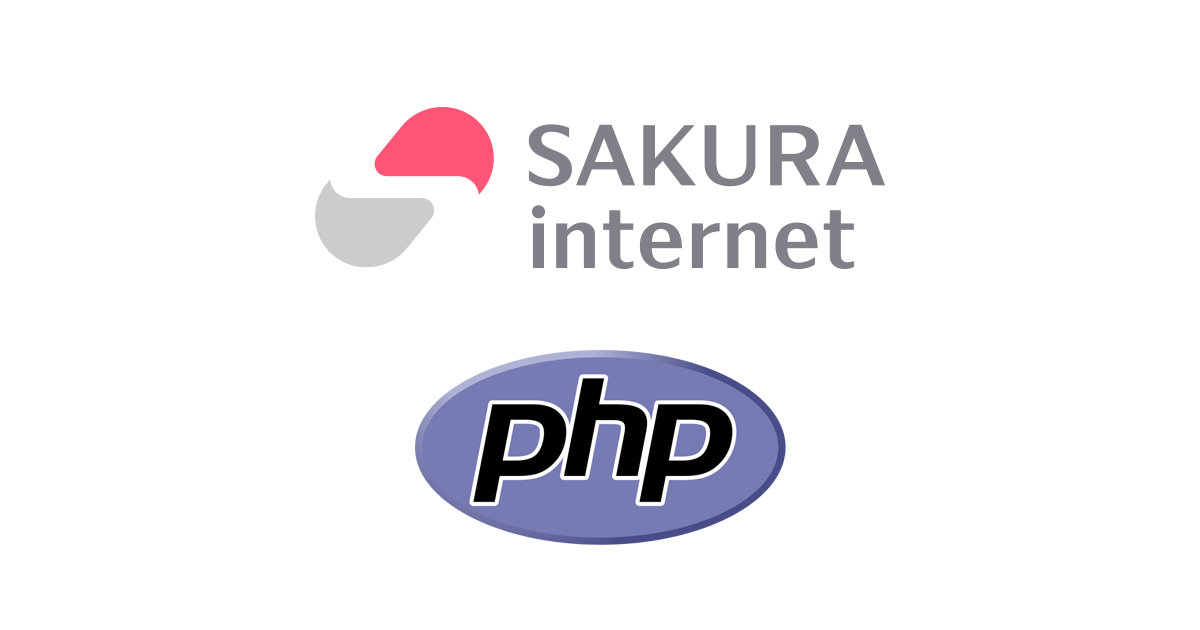 【さくらインターネット】特定ディレクトリだけPHPのバージョン変更する方法 アイキャッチ画像