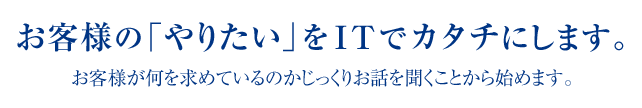 不動産業に特化したWeb制作・運営管理