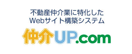 不動産業に特化したWebサイト構築システム 仲介UP