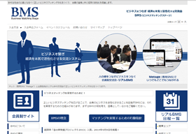 BMS様
